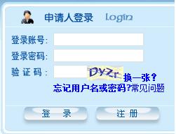 同等學力申碩報名入口2.jpg
