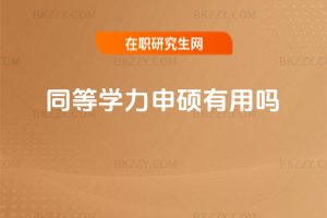 ͬ�ȌW����T���Æ�