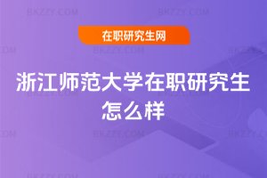 �㽭������W���о�����ô��