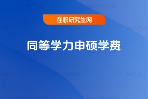 ͬ�ȌW����T�W�M