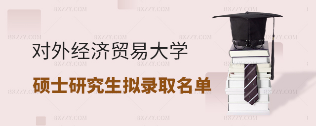 ���⽛���Q�״�W2025��Tʿ�о����M�ȡ�Y����ʾ