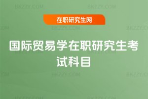 ���H�Q�׌W���о�����ԇ��Ŀ