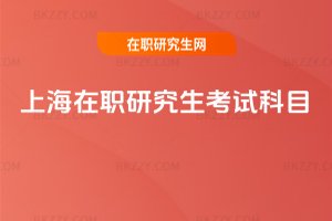 �Ϻ����о�����ԇ��Ŀ