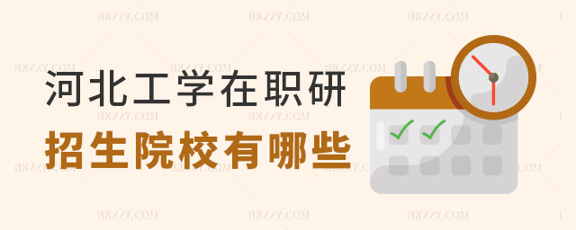 �ӱ����W���о�������ԺУ����Щ