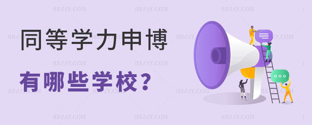ͬ�ȌW���격����Щ�WУ��
