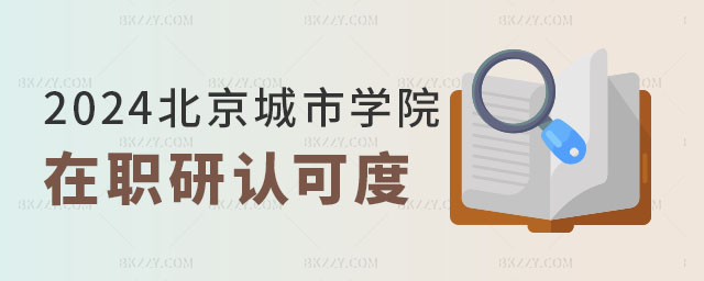 �������ЌWԺ���о����J�ɶ���ô��