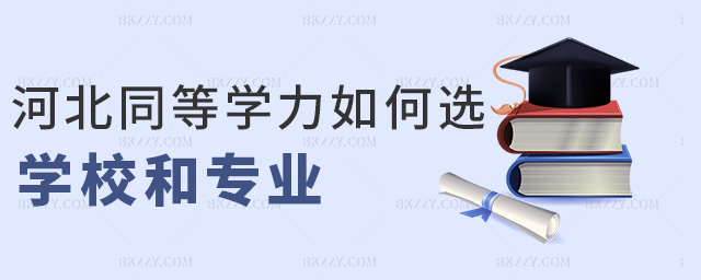 �ӱ�ͬ�ȌW������x�WУ�͌��I