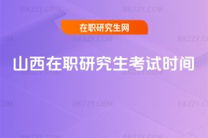 ɽ�����о�����ԇ�r�g