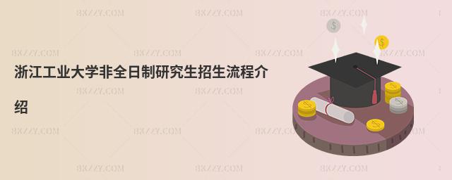 �㽭���I��W��ȫ�����о����������̽�B