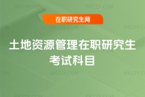 �����YԴ�������о�����ԇ��Ŀ