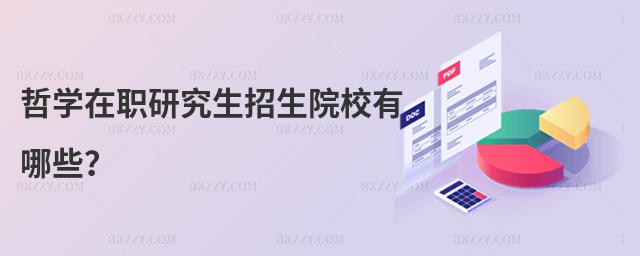 �܌W���о�������ԺУ����Щ��