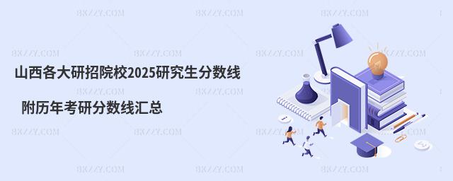 ɽ����������ԺУ�о����֔��� ��2024���з֔����R��