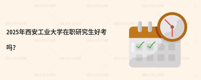 2025���������I��W���о����ÿ��᣿