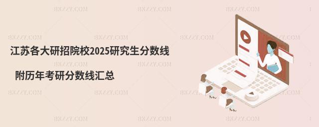 ���K��������ԺУ�о����֔��� ��2024���з֔����R��