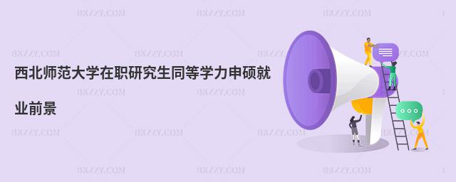 ����������W���о���ͬ�ȌW����T�͘Iǰ��