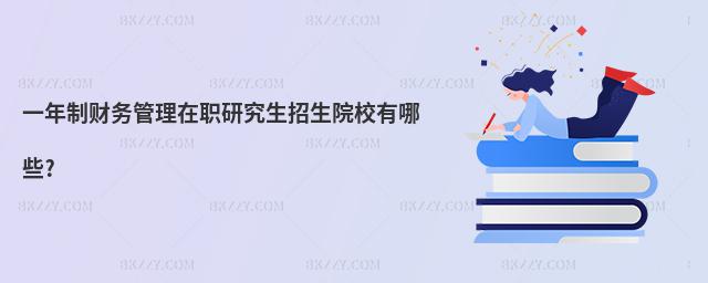 һ����ؔ�չ������о�������ԺУ����Щ?