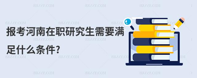 �󿼺������о�����Ҫ�M��ʲô�l��?