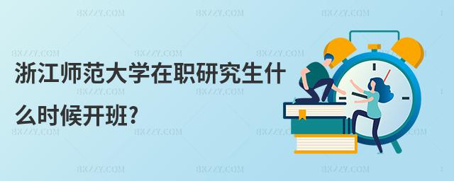 �㽭������W���о���ʲô�r���_��?