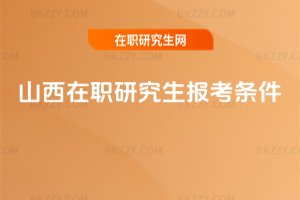 ɽ�����о����󿼗l��