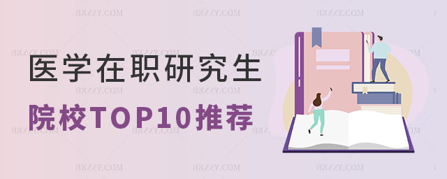 �t�W���о���ԺУTOP10���]