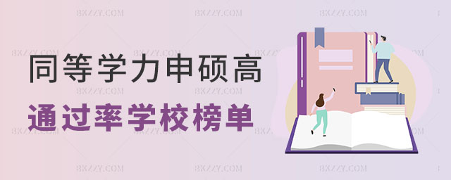 ͬ�ȌW����T��ͨ�^�ʌWУ���