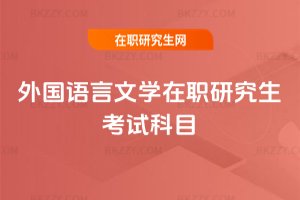 ����Z���ČW���о�����ԇ��Ŀ