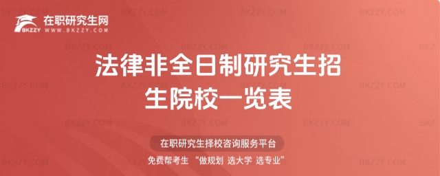 ���ɷ�ȫ�����о�������ԺУ