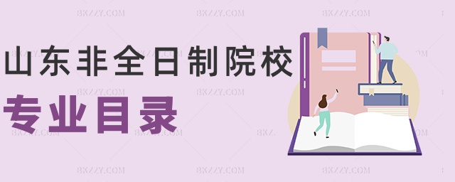 ɽ�|��ȫ����ԺУ���IĿ�