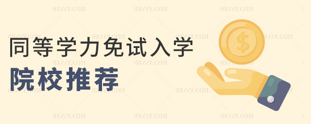 ͬ�ȌW����ԇ��WԺУ���]