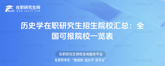 �vʷ�W���о�������ԺУ�R��