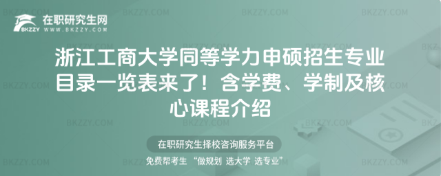 �㽭���̴�Wͬ�ȌW����T�������IĿ�һ�[��