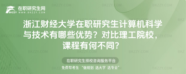 �㽭ؔ����W���о���Ӌ��C�ƌW�c���g����Щ����