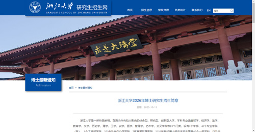 �㽭��W��ȫ���Ʋ�ʿ��������