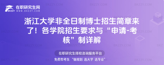 �㽭��W��ȫ���Ʋ�ʿ������Ϣ