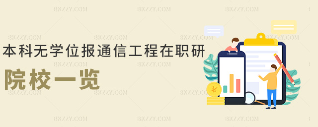 ���Ɵo�Wλ��ͨ�Ź�������ԺУһ�[