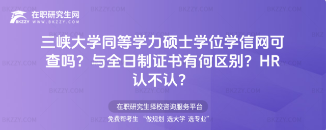 ���{��Wͬ�ȌW���Tʿ�Wλ�W�žW�ɲ��