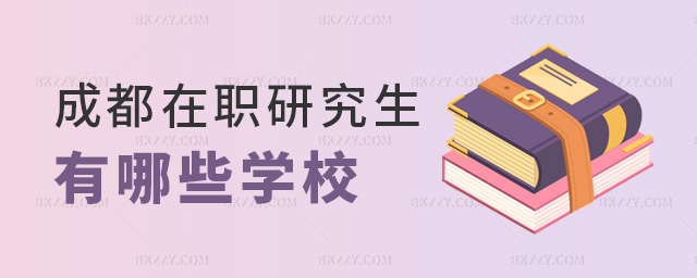 �ɶ����о�������Щ�WУ