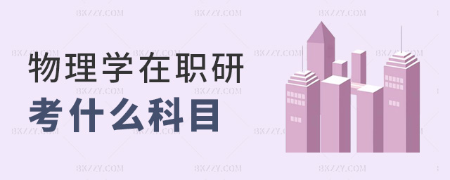 ����W���п�ʲô��Ŀ