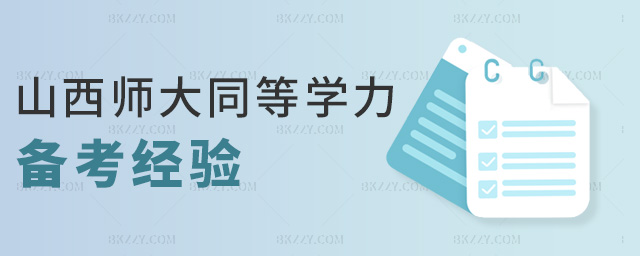 ɽ������ͬ�ȌW���俼���