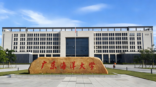 廣東海洋大學