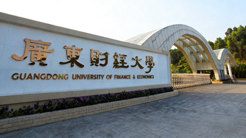 廣東財經大學