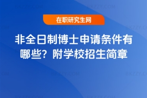 ��ȫ���Ʋ�ʿ��Ո�l������Щ�����WУ��������2026