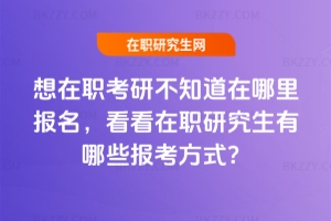 �������в�֪��������������������о�������Щ�󿼷�ʽ��