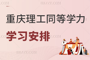 �ؑc������Wͬ�ȌW����T�W���r�g���ţ���ȫ�̾W�j���n�᣿