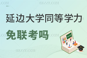 ��߅��Wͬ�ȌW����T�������ᣬ��W�o��ԺУ�������᣿