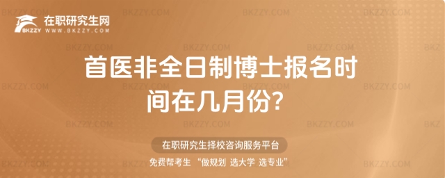 ���t��ȫ���Ʋ�ʿ�����r�g�ڎ��·�