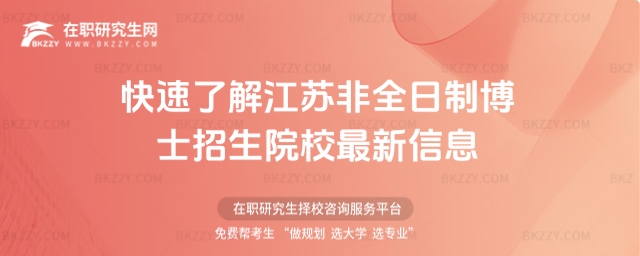 �����˽⽭�K��ȫ���Ʋ�ʿ����ԺУ������Ϣ