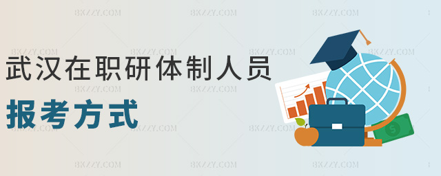 ��h�����w���ˆT�󿼷�ʽ