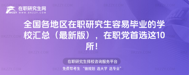 ȫ�����؅^���о������׮��I�ČWУ�R��