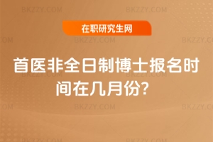 2026�����t��ȫ���Ʋ�ʿ�����r�g�ڎ��·ݣ�